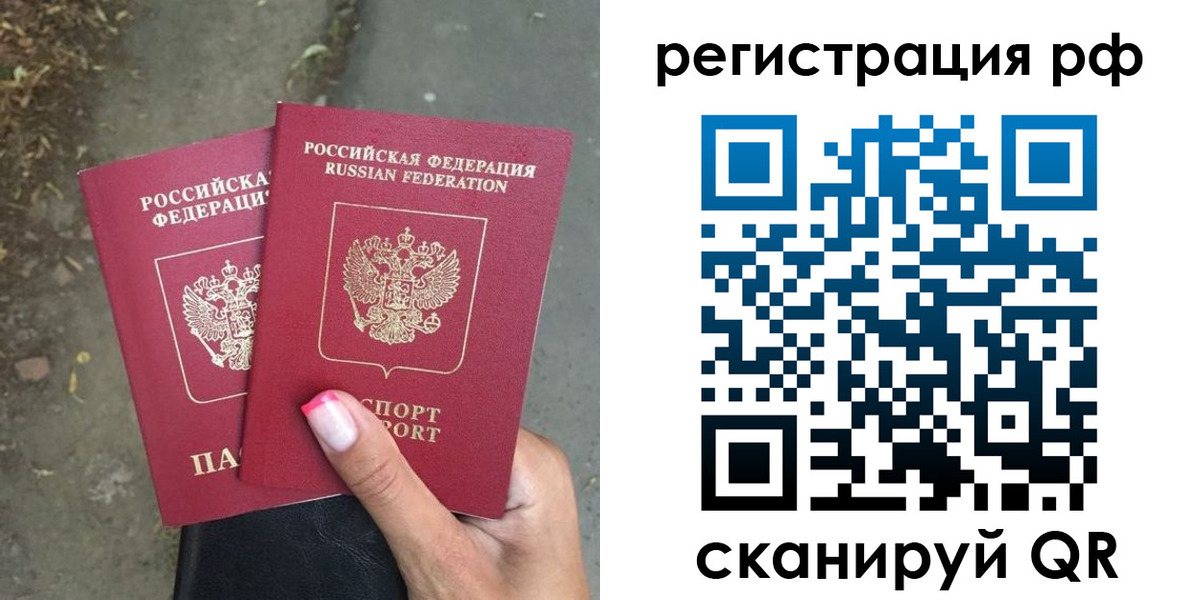 прописка штамп в Нурлате