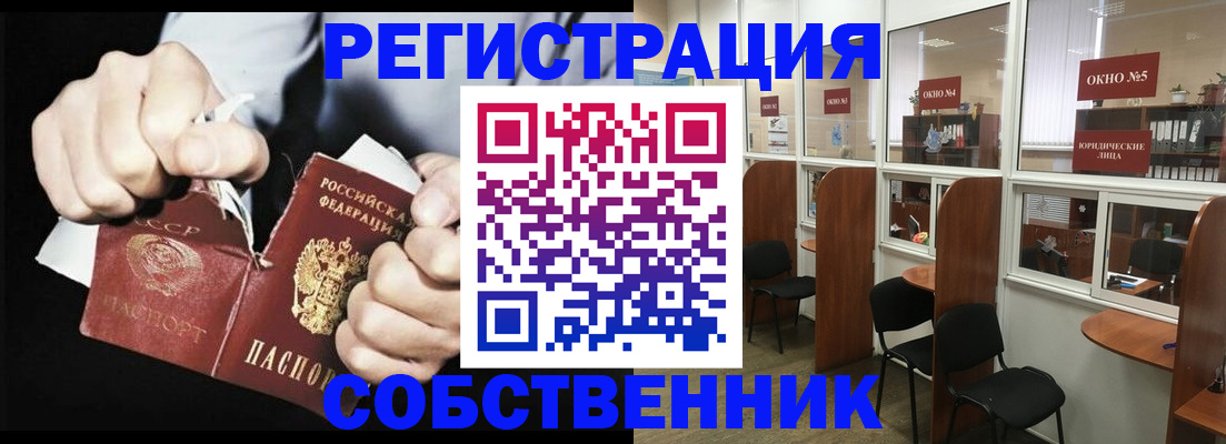 миграционный учет в Нурлате