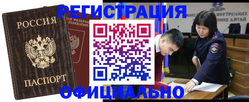 временная регистрация 2025 в Нурлате