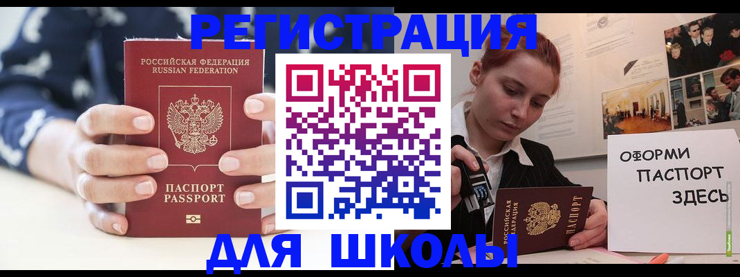 прописка регистрация в Нурлате