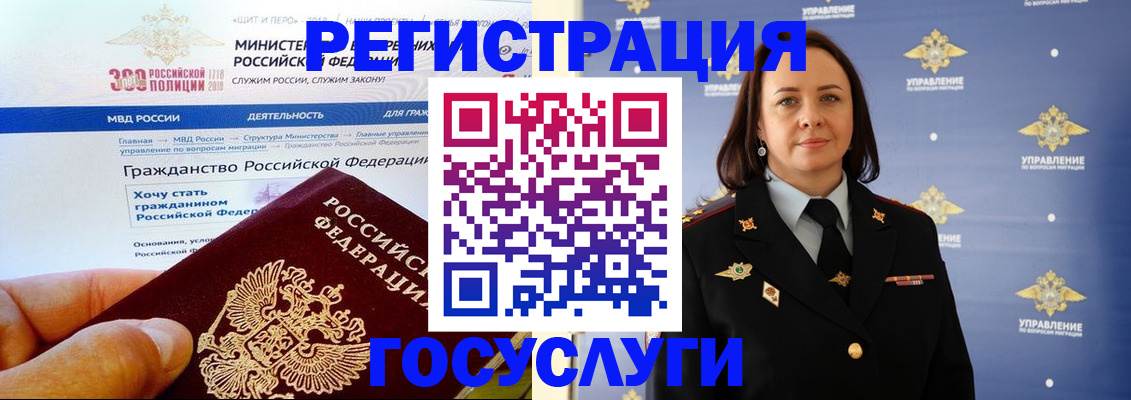 прописка для работы в Нурлате