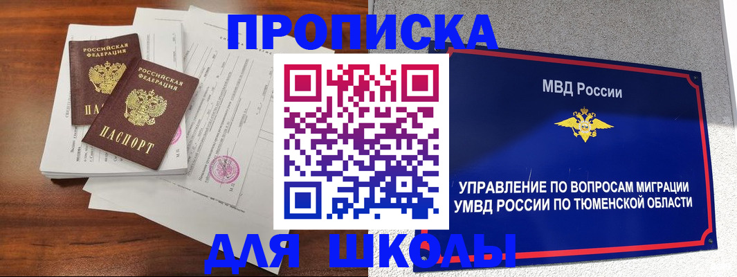 временная регистрация в Нурлате