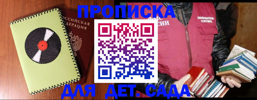 временная регистрация надежно в Нурлате